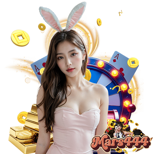 mars444 โปรโมชั่น